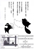 かちかち山チラシ裏.jpg